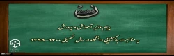 پیام وزیر آموزش و پرورش به مناسبت بازگشایی دانشگاه فرهنگیان در سال تحصیلی 1400-1399 2