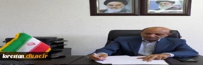 پیام سرپرست دانشگاه فرهنگیان استان لرستان به مناسبت بازگشایی دانشگاه در سال تحصیلی1400-1399