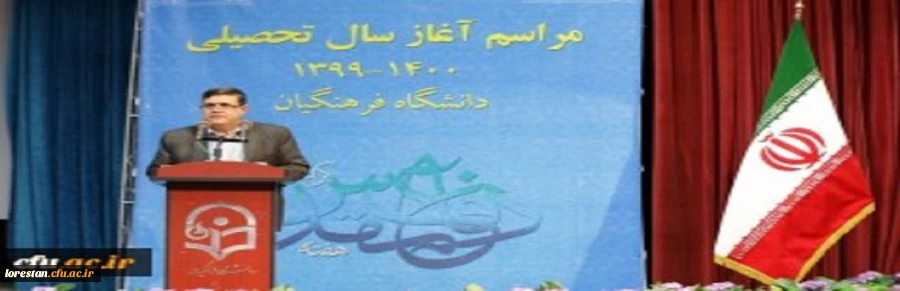 تحقق 37 درصدی سند تحول بنیادین در دانشگاه فرهنگیان 2