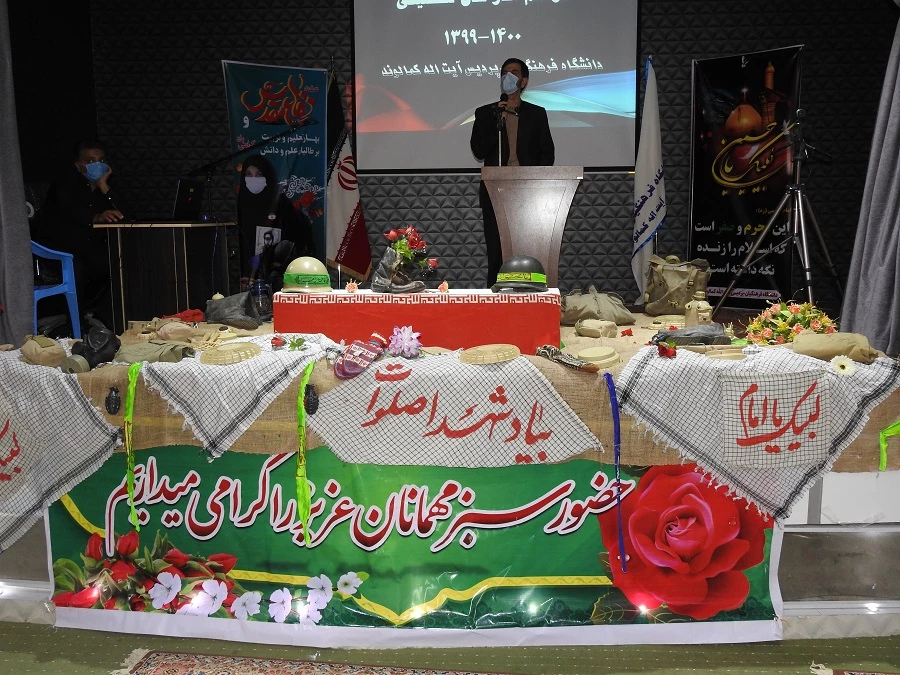 مراسم آغاز سال تحصیلی و بازگشایی دانشگاه در سال 1400-1399 در دانشگاه فرهنگیان لرستان برگزار شد. 5