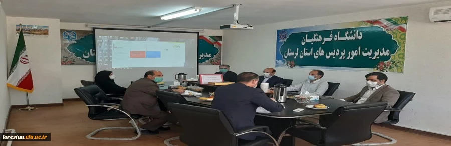 در راستای انعقاد تفاهم نامه همکاری مشترک بین دانشگاه فرهنگیان و سازمان فنی و حرفه ای جلسه توجیهی به صورت ویدئو کنفرانس به میزبانی سازمان مرکزی برگزار شد. 2