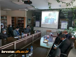 همایش استانی توسعه حرفه ای معلمان دانشگاه فرهنگیان استان لرستان با حضور دکتر طاهری نیا معاون پژوهشی و فناوری سازمان مرکزی دانشگاه فرهنگیان به صورت مجازی برگزار شد.  3