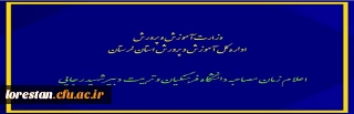  اعلام زمان مصاحبه دانشگاه فرهنگیان و تربیت دبیر شهید رجایی

فرایند مصاحبه و گزینش معرفی شدگان  1.5 برابر ظرفیت رشته های  تحصیلی دانشگاه فرهنگیان و تربیت دبیر شهید رجایی در آزمون سراسری سال 1399 اعلام شد