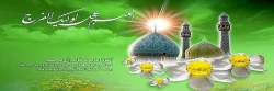 آغاز امامت حضرت ولی عصر (عج) تبریک و تهنیت باد.