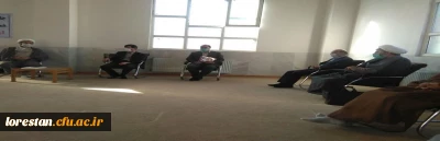  نشست هم اندیشی کمیته همکاری حوزه های علمیه ، آموزش و پرورش و دانشگاه فرهنگیان لرستان برگزارشد