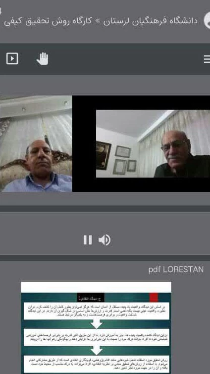 کارگاه روش تحقیق کیفی ویژه اعضای هیات علمی و اساتید دانشگاه ها به میزبانی دانشگاه فرهنگیان لرستان، برگزار شد. 3