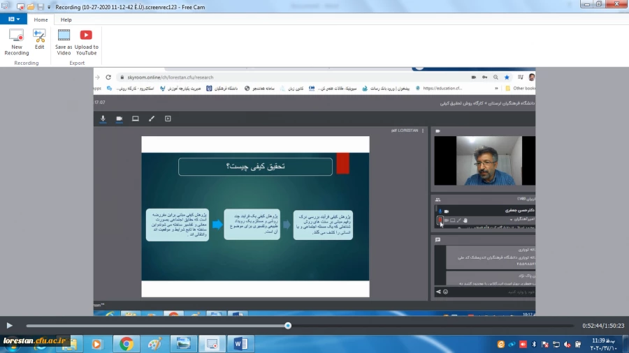 کارگاه روش تحقیق کیفی ویژه اعضای هیات علمی و اساتید دانشگاه ها به میزبانی دانشگاه فرهنگیان لرستان، برگزار شد. 6