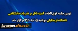 مهلت ثبت نام نامزدها و رای دهندگان انتخابات کمیته ناظر بر نشریات تا 10 آبان 1399 2