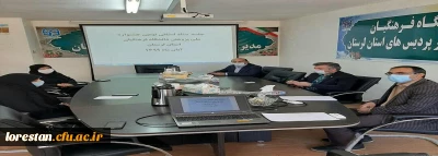 جلسه ستاد استانی نهمین جشنواره ملی پژوهش دانشگاه فرهنگیان استان لرستان برگزار شد.