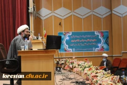 آیین تودیع و معارفه مسئول دفتر نهاد نمایندگی مقام معظم رهبری در دانشگاه فرهنگیان استان لرستان برگزار شد 4