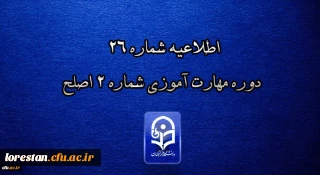 مرکز سنجش شایستگی های حرفه ای منابع انسانی دانشگاه فرهنگیان منتشر کرد:

اطلاعیه شماره 26 دوره مهارت آموزی شماره 2 اصلح