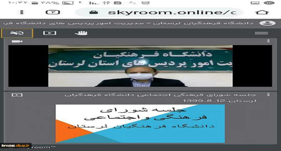 نشست مجازی شورای فرهنگی و اجتماعی دانشگاه فرهنگیان لرستان برگزار شد. 2