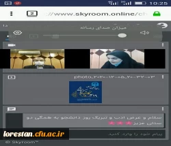 مراسم روز دانشجو به صورت مجازی در دانشگاه فرهنگیان لرستان برگزار شد 3