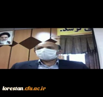 مراسم روز دانشجو به صورت مجازی در دانشگاه فرهنگیان لرستان برگزار شد 4