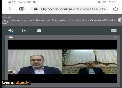 با حضور دکتر ویسکرمی  نماینده مردم خرم آباد در مجلس شورای اسلامی

مراسم گرامی داشت روز دانشجو در پردیس آیت الله کمالوند دانشگاه فرهنگیان لرستان به صورت مجازی برگزار شد