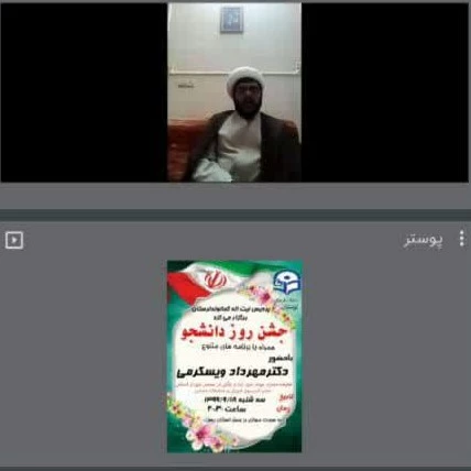 مراسم گرامی داشت روز دانشجو در پردیس آیت الله کمالوند دانشگاه فرهنگیان لرستان به صورت مجازی برگزار شد 3