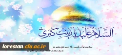 ولادت حضرت زینب کبری(س) و روز پرستار گرامی باد. 2