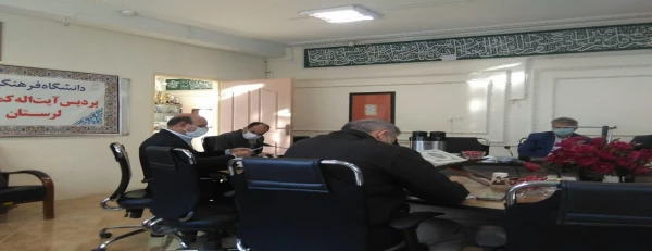 جلسه شورای آموزشی دانشگاه فرهنگیان استان لرستان برگزار شد. 2