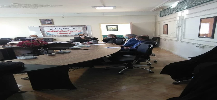 جلسه شورای آموزشی دانشگاه فرهنگیان استان لرستان برگزار شد. 4