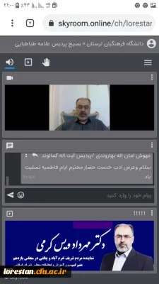 مراسم مجازی بزرگداشت یوم الله حماسه 9 دی روز بصیرت در پردیس علامه طباطبایی برگزار شد