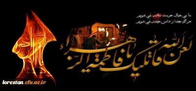 السلام علیک یا فاطمه الزهرا یا بنت رسول الله

فرارسیدن سالروز شهادت حضرت فاطمه زهرا (سلام الله علیها) ، بی بی دو عالم ، پاره تن پیامبر (صلی الله علیه و آله) و اسوه زنان عالم تسلیت باد.