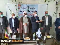 سرپرست جدید مرکز آموزش عالی شهید میر شاکی شهرستان الیگودرز منصوب شد. 4