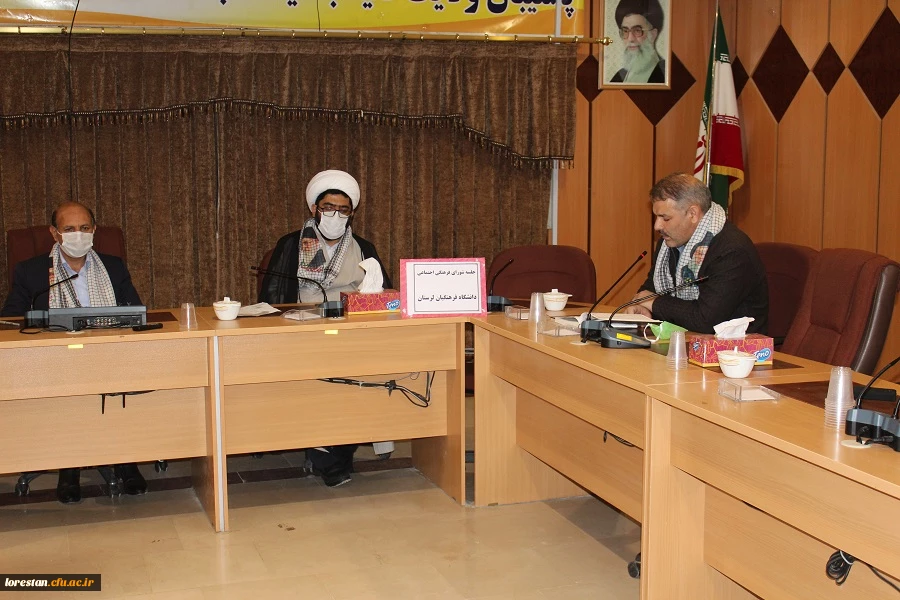 جلسه شورای فرهنگی و اجتماعی دانشگاه فرهنگیان لرستان برگزار شد 4