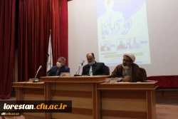 کرسی آزاد اندیشی با موضوع مولفه های انقلاب اسلامی و آزادی سیاسی  در پردیس علامه طباطبایی لرستان برگزار شد 4