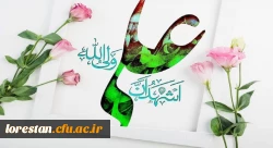 ولادت باسعادت مولی الموحدین، حضرت امام علی علیه السلام و روز مرد مبارک باد. 2