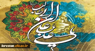 ولادت باسعادت مولی الموحدین، حضرت امام علی علیه السلام و روز مرد مبارک باد