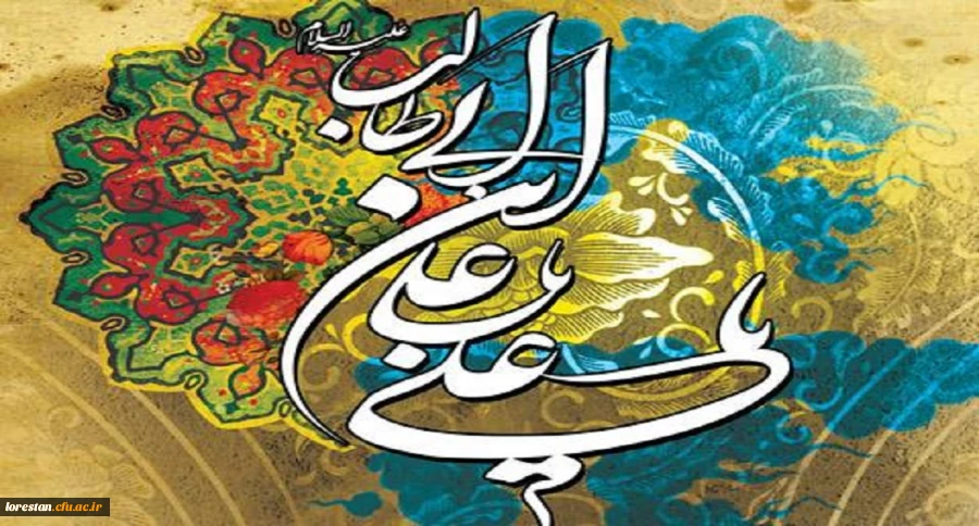 ولادت باسعادت مولی الموحدین، حضرت امام علی علیه السلام و روز مرد مبارک باد 2