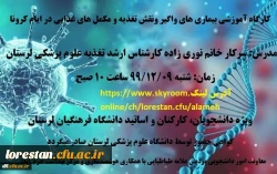 برگزاری کارگاه آموزشی 2