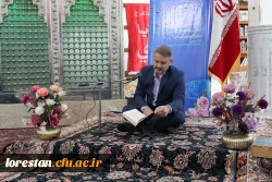 مراسم طرح ملی دوشنبه های قرآنی به میزبانی دانشگاه فرهنگیان لرستان برگزار شد 5