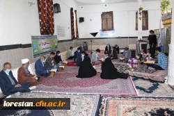 مراسم طرح ملی دوشنبه های قرآنی به میزبانی دانشگاه فرهنگیان لرستان برگزار شد 7