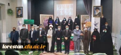 مراسم تجلیل از دانشجو معلمان شاهد و ایثارگر دانشگاه فرهنگیان لرستان برگزار شد 2