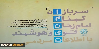 عید بزرگ نیمه شعبان سالروز ولادت با سعادت حضرت ولی عصر (عج)  و آغاز هفته سربازان گمنام امام زمان (عج) گرامی باد