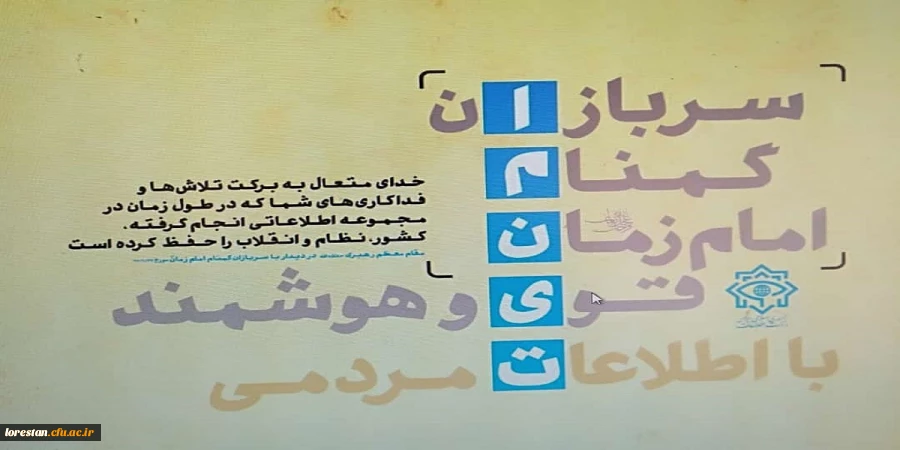 عید بزرگ نیمه شعبان مصادف با ولادت با سعادت حضرت ولی عصر عج  و آغاز هفته سربازان گمنام امام زمان (عج) گرامی باد 2