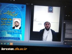 نشست علمی- تخصصی با عنوان تعلیم و تربیت در گام دوم انقلاب اسلامی برگزار شد 3