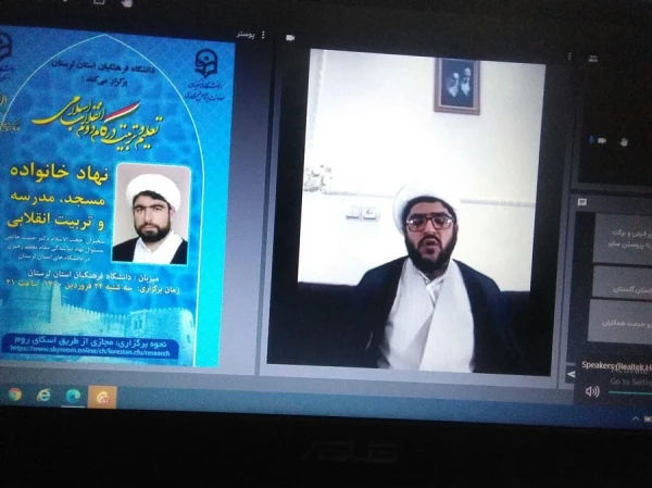 نشست علمی- تخصصی با عنوان تعلیم و تربیت در گام دوم انقلاب اسلامی برگزار شد 3