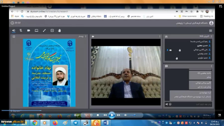 نشست علمی- تخصصی با عنوان تعلیم و تربیت در گام دوم انقلاب اسلامی برگزار شد 4