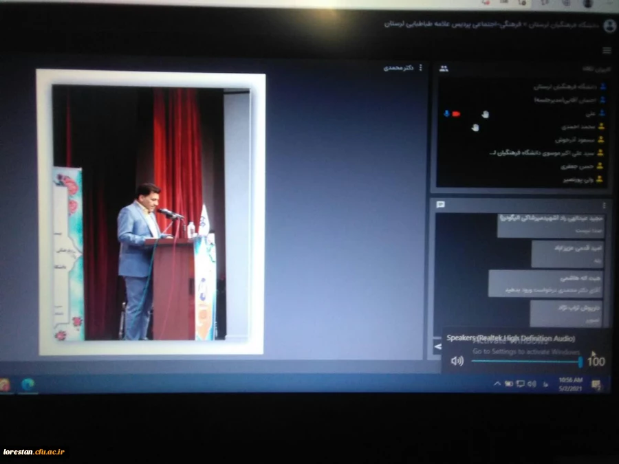 مراسم بزرگداشت مقام معلم و دهه سرآمدی آموزش در دانشگاه فرهنگیان لرستان به صورت مجازی  برگزار شد  2