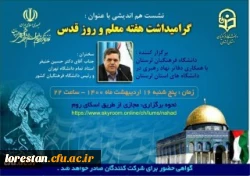 لازمه ارتقای دانشگاه، انتقادپذیری است 6