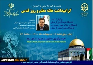 لازمه ارتقای دانشگاه، انتقادپذیری است 6