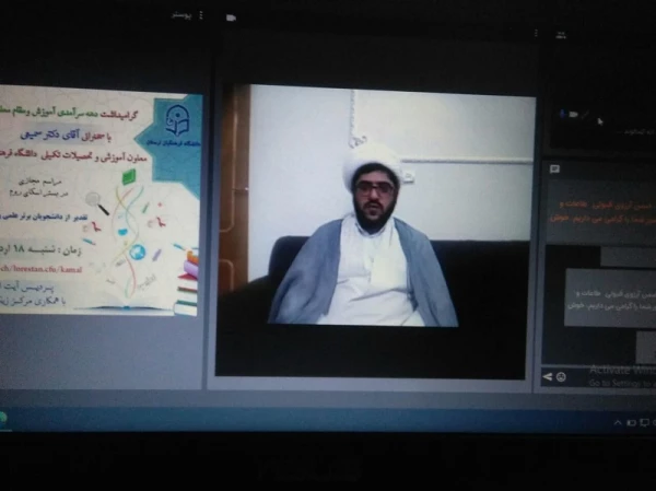 ویژه برنامه تالار گفتگوی مجازی به مناسبت دهه سر آمدی آموزش در پردیس آیت اله کمالوند دانشگاه فرهنگیان لرستان برگزار شد. 5