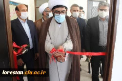 دارالقرآن پردیس علامه طباطبایی دانشگاه فرهنگیان لرستان افتتاح شد. 4