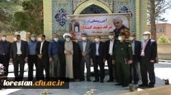 یادمان شهید گمنام پردیس علامه طباطبایی دانشگاه فرهنگیان لرستان افتتاح شد. 2