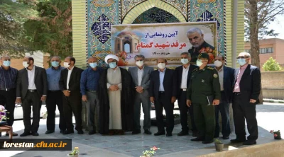 همزمان با سالروز آزادسازی خرمشهر و با حضور مدیر کل امور شاهد و ایثارگران دانشگاه فرهنگیان کشور

یادمان شهید گمنام پردیس علامه طباطبایی دانشگاه فرهنگیان لرستان افتتاح شد.