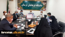 جلسه ستاد  امر به معروف و نهی از منکر دانشگاه فرهنگیان لرستان برگزار شد 2