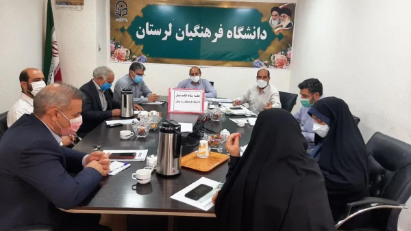 جلسه ستاد  امر به معروف و نهی از منکر دانشگاه فرهنگیان لرستان برگزار شد 2