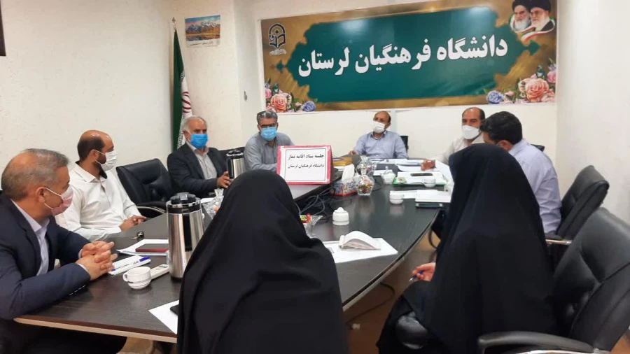 جلسه ستاد  امر به معروف و نهی از منکر دانشگاه فرهنگیان لرستان برگزار شد 4